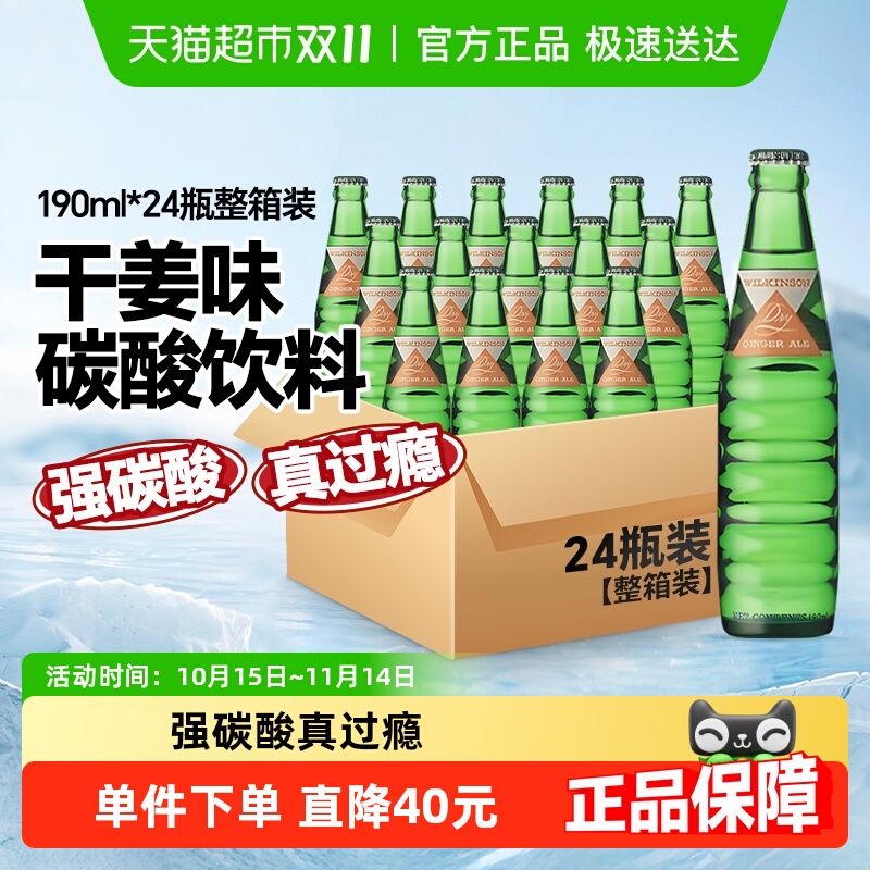 日本进口朝日干姜味碳酸饮料
