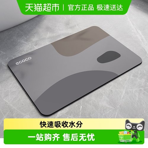 意可可硅藻泥防滑地垫速干吸水