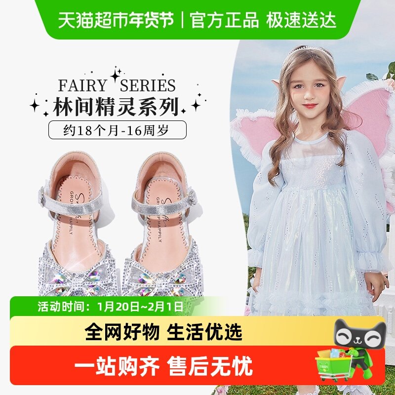 Snoffy斯纳菲女童凉鞋水晶鞋2024春夏季新款小女孩软底宝宝公主鞋,童鞋/婴儿鞋/亲子鞋,凉鞋,淘宝优惠券,粉丝福利购,淘宝优惠卷