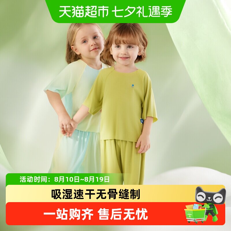 babycare儿童莫代尔高弹无感家居