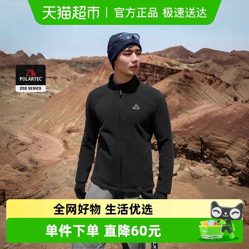 伯希和Polartec200抓绒外套