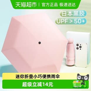 维康五折太阳伞防晒防紫外线遮阳晴雨伞两女迷你折叠小巧便携雨伞