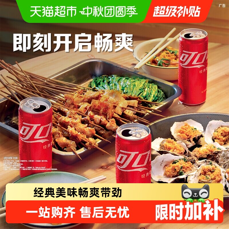 可口可乐碳酸饮料330ml*24罐 27.6元 - 86线报