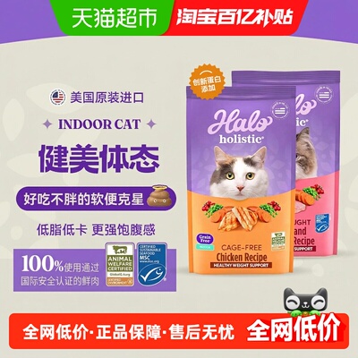 HALO自然光环不易软便猫粮
