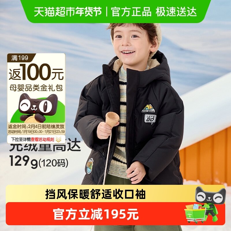 巴拉巴拉童装儿童羽绒服男童新冬装加厚保暖外套舒适户外潮款上衣,童装/婴儿装/亲子装,羽绒服,淘宝优惠券,粉丝福利购,淘宝优惠卷