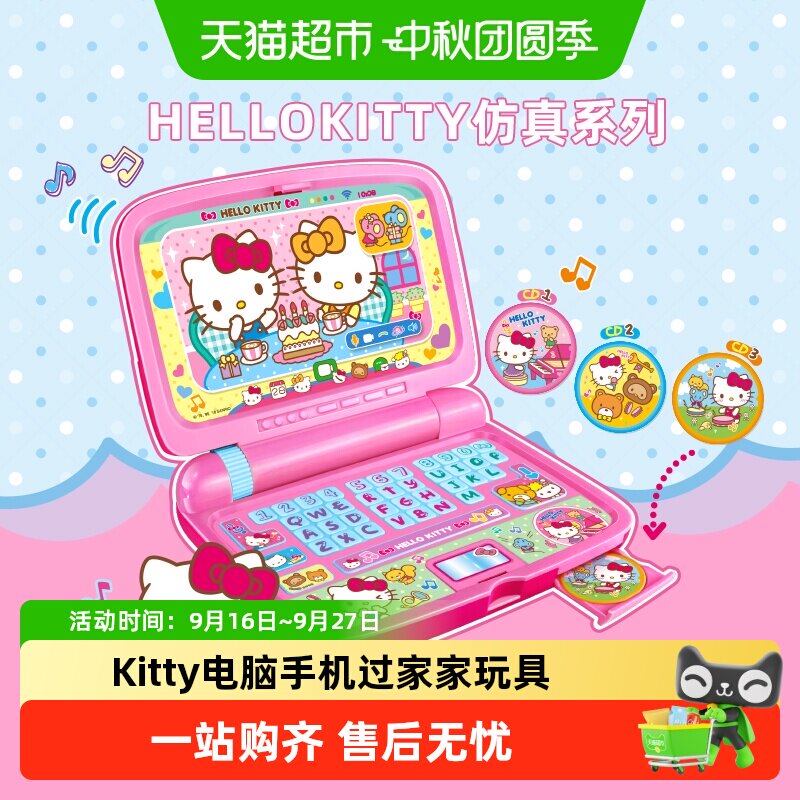 凯蒂猫3C认证旋转屏幕音乐玩具