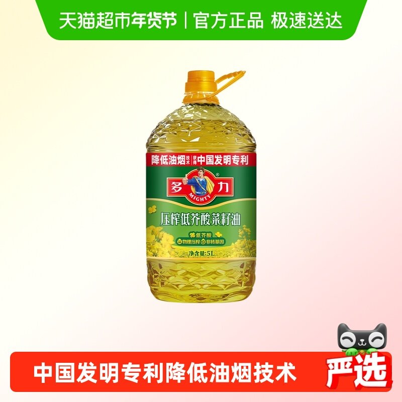 多力低芥酸菜籽油物理压榨桶装食用油,粮油调味/速食/干货/烘焙,菜籽油,淘宝优惠券,粉丝福利购,淘宝优惠卷