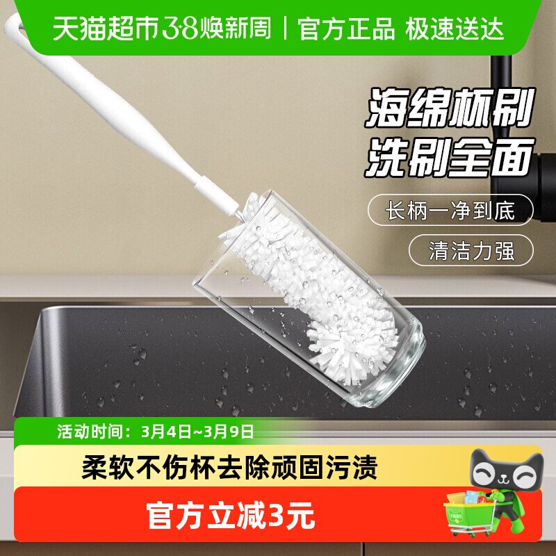 千屿长柄杯刷奶瓶刷多功能清洁刷洗杯子神器奶瓶清洗刷海绵刷刷子