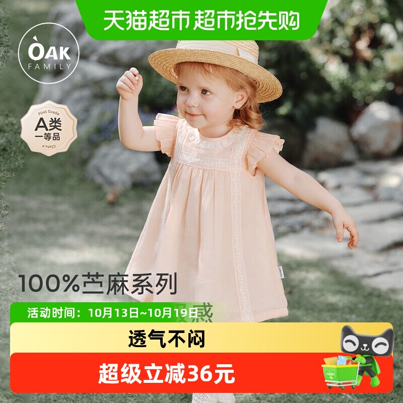 【新品】OakFamily儿童纯苎麻飞袖连衣裙2026年夏季甜美宝宝裙子
