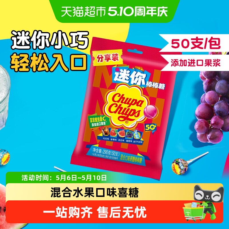 珍宝珠迷你棒棒糖50支水果可乐汽水酸甜混合口味硬糖果儿童小零食