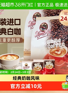 【进口】火船速溶咖啡浓郁奶香白咖啡37g*24包三合一咖啡速溶粉