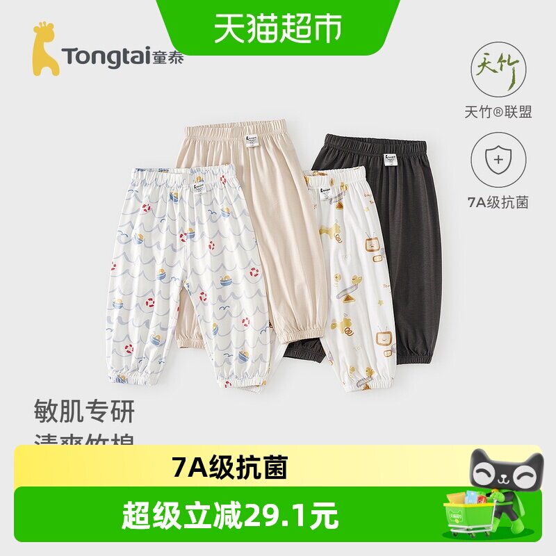 童泰宝宝A类棉质防蚊束口裤图片