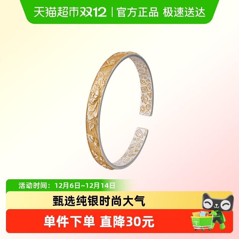 顺钦银楼S9999花相富贵大气手镯