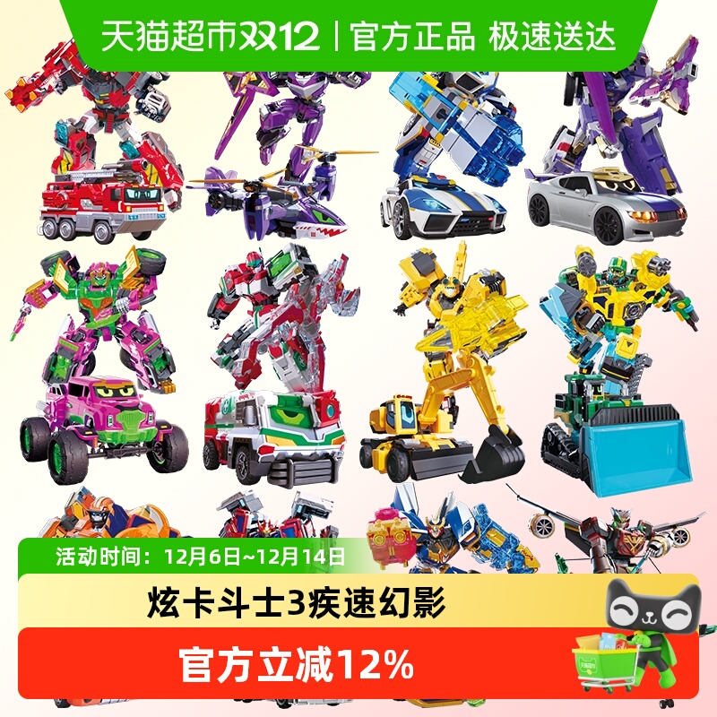 炫卡斗士3炫蓝闪电变形机器人