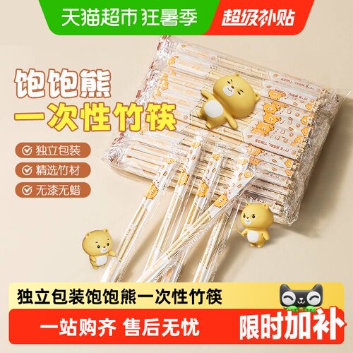 双枪一次性独立包装竹筷子
