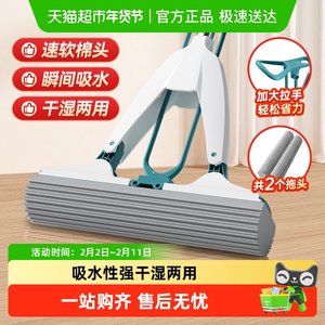 美丽雅净爽胶棉拖把对折挤水家用免手洗+海绵替换头