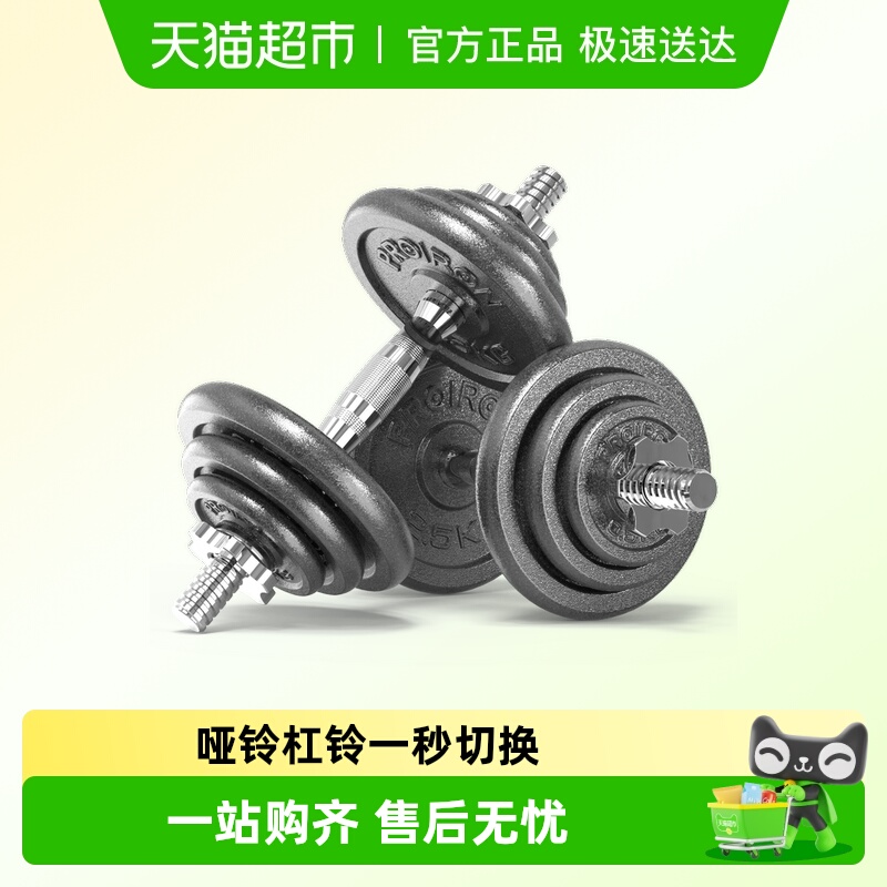 普力艾烤漆纯铁哑铃杠实心套装