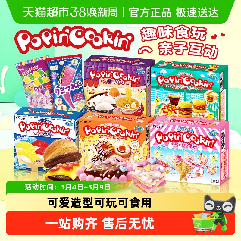 日本进口Kracie嘉娜宝手工DIY趣味食玩儿童糖果圣诞节礼物