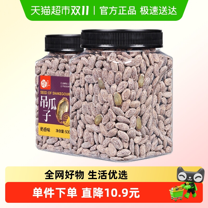 包邮每果时光新货吊瓜子奶油味500g瓜蒌子仁原味每日坚果炒货零食
