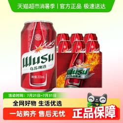 乌苏啤酒新疆红乌苏330ml*6罐小听易拉罐装