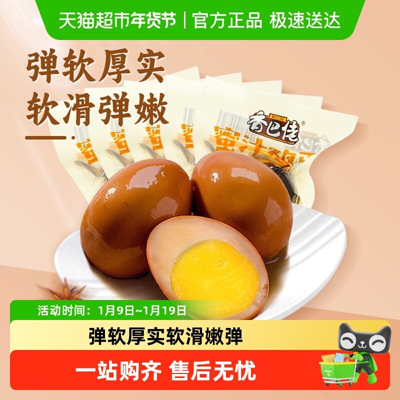 香巴佬蜜汁卤蛋新口味文火慢卤口感嫩滑酥软泡面搭档速食鸡蛋零食,水产肉类/新鲜蔬果/熟食,茶叶蛋/卤蛋,淘宝优惠券,粉丝福利购,淘宝优惠卷