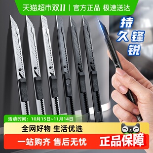 得力黑刃美工刀加厚防水耐腐蚀开箱快递刀神器裁纸刀壁纸刀