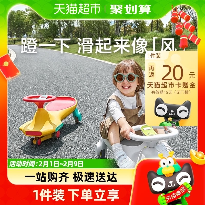 babycare扭扭车男女宝宝溜溜车摇摇车玩具万向轮防侧翻周岁儿童车