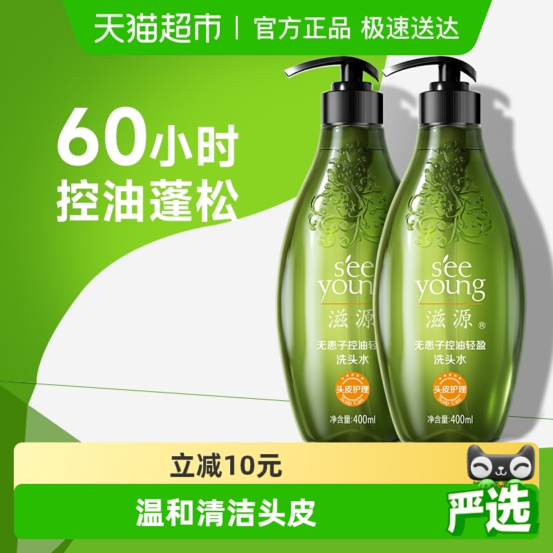 滋源洗发水无硅油控油蓬松去屑