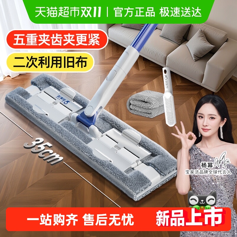宝家洁夹布拖把家用一拖净干湿两用2025新款可夹抹布懒人平板拖