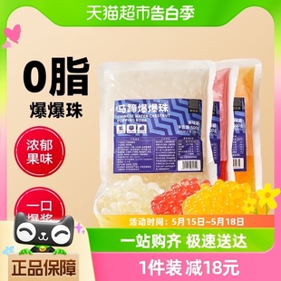 鲜恩滋马蹄爆爆珠500g爆爆蛋爆浆奶茶小料甜品配料清凉补烘焙原料