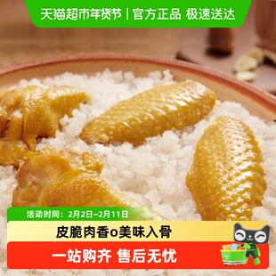 无穷盐焗鸡翅礼盒卤味熟食小鸡腿办公室休闲零食网红小吃特产