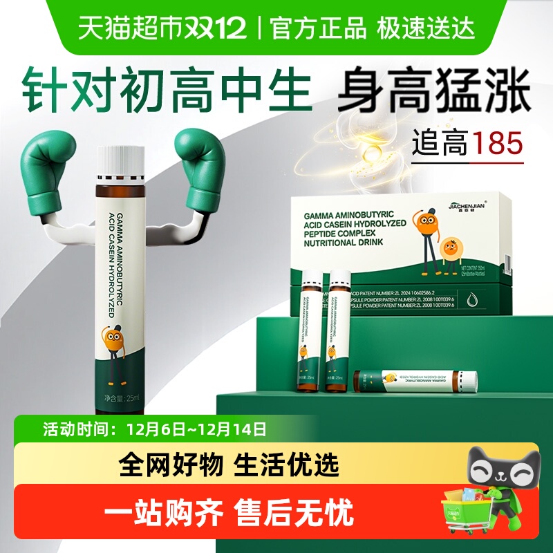 青少年12-18岁补钙赖氨酸