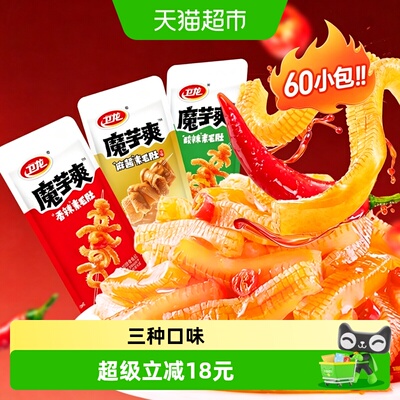 卫龙辣条魔芋爽混合口味60小包