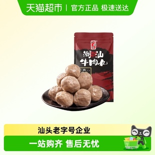 百年潮香潮汕牛肉丸汕头老字号牛肉含量90%不含猪鸡肉