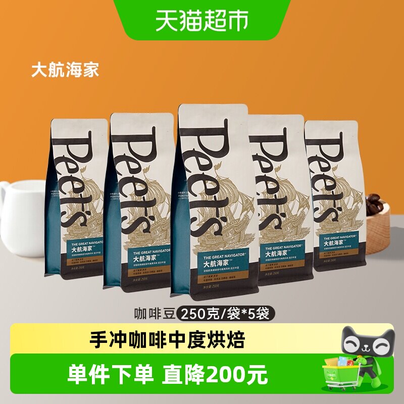 Peet'sCoffee手冲榛果风味咖啡豆图片