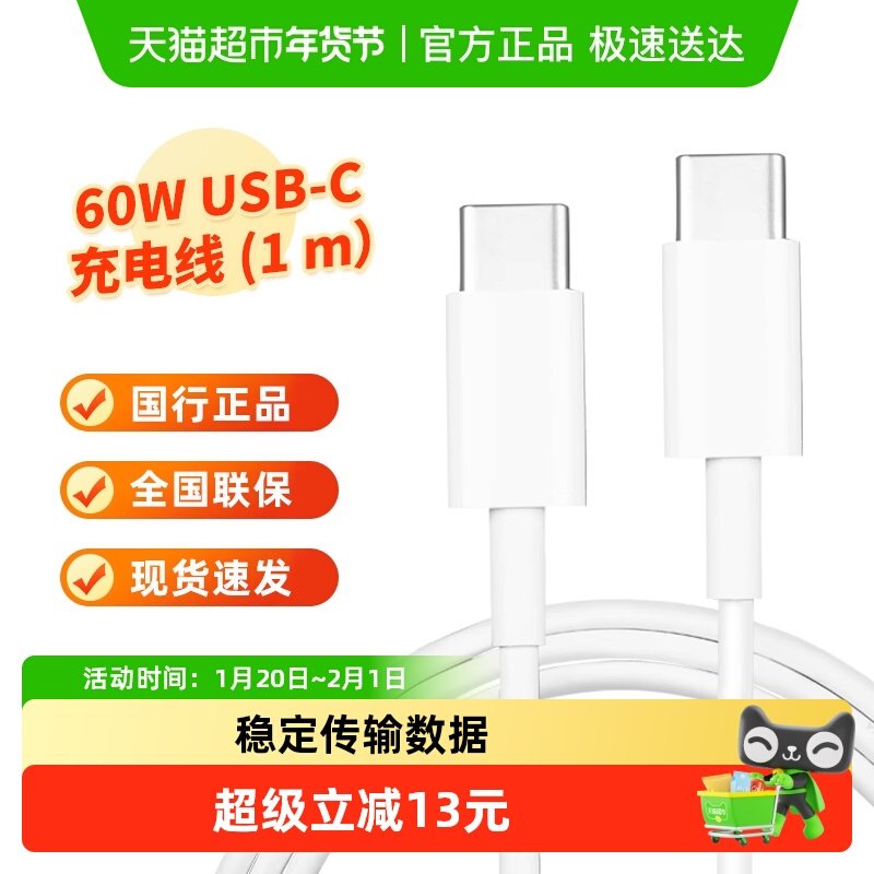【下拉详情享优惠】Apple/苹果USB-C原装数据线适用iPhone17 16,3C数码配件,手机数据线,淘宝优惠券,粉丝福利购,淘宝优惠卷