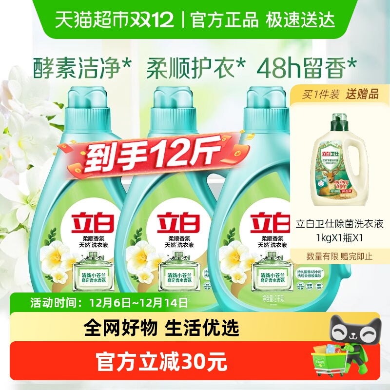 12СϴҺ2kg*3ƿ Сճ־ϴҺ 56.9Ԫ(88VIP 95)