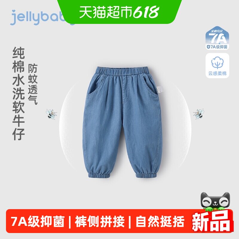 jellybaby男童牛仔裤夏季儿童纯棉长裤薄款小童裤子5宝宝束脚裤男