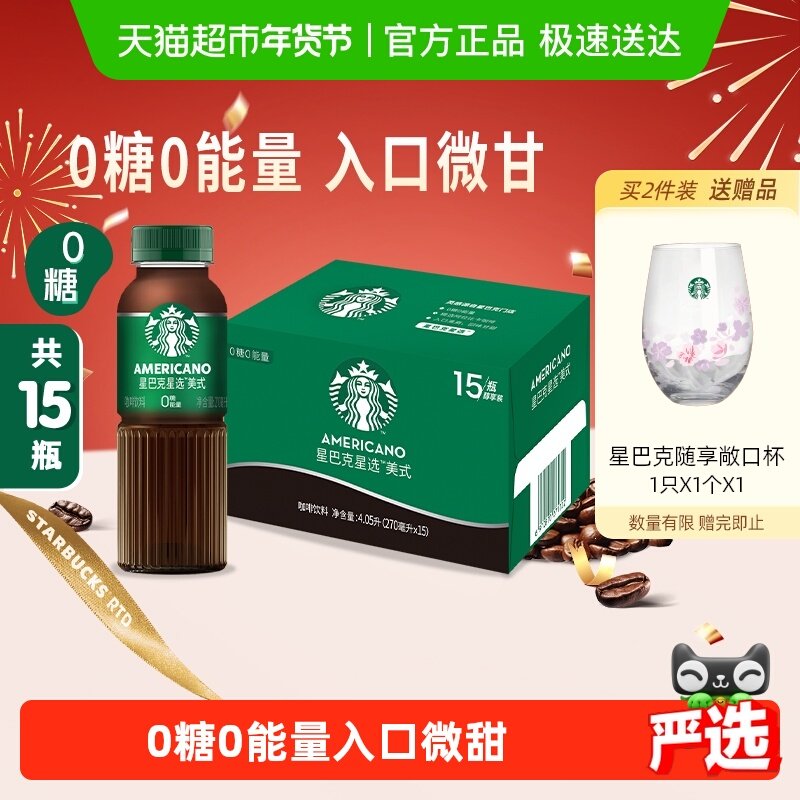 STARBUCKS/�ǰͿ� ��ѡ���� ���� 270ml ��ʽ 15ƿ 112.5Ԫ