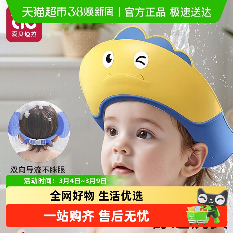 宝宝洗头神器儿童挡水帽婴儿洗头发防水护耳小孩洗澡浴帽洗发帽子