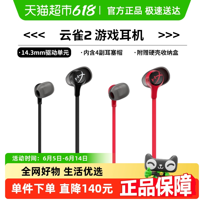 δ֪HyperX ȸ2ʽ߶羺ϷԼԶ167.54Ԫ
