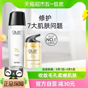 OLAY/玉兰油多效修护水霜套装2瓶