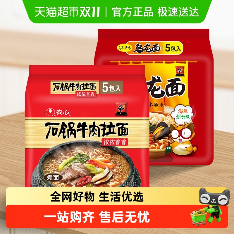 农心经典辛拉面石锅120g×10包