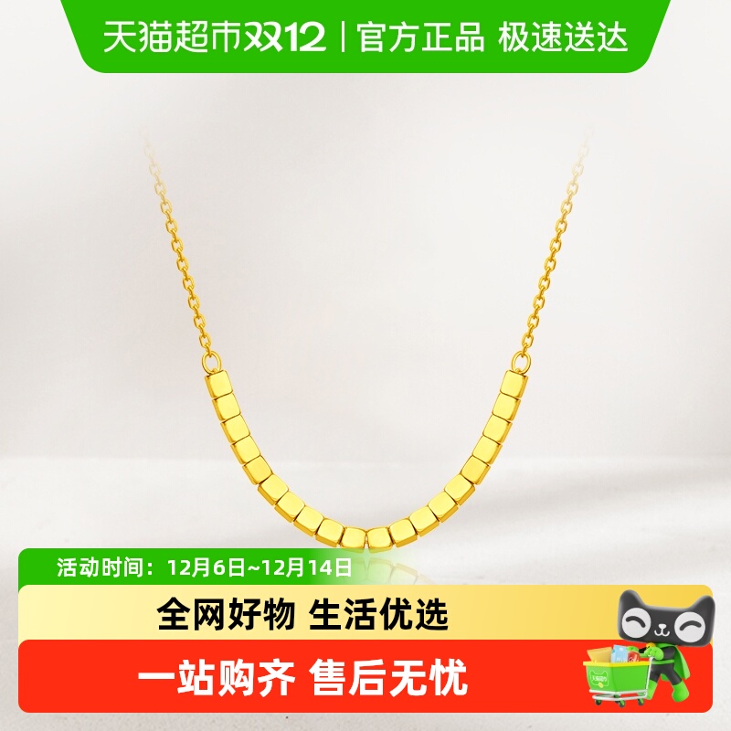 周大福NG系列小方珠足金项链女