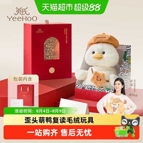 英氏电动歪头萌鸭宝宝学语玩伴