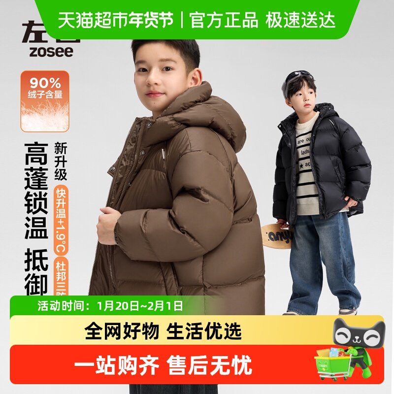 左西童装儿童羽绒服冬季保暖男童石墨烯发热外套2025新款大童冬装,童装/婴儿装/亲子装,羽绒服,淘宝优惠券,粉丝福利购,淘宝优惠卷