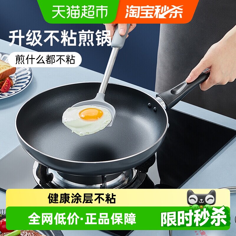 炊大皇煎锅平底锅不粘锅牛排锅家用无油烟电磁炉燃气灶通用