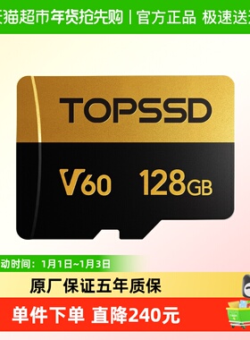 天硕TOPSSD 128G内存卡无人机大疆microSD存储卡高速tf卡闪存卡