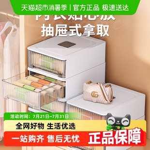放内裤 jeko内衣收纳盒家用抽屉式 袜子整理箱筐壁挂衣柜分格神器