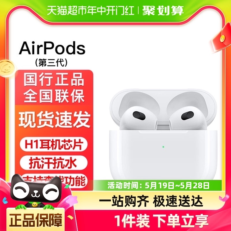 Apple/苹果 AirPods3代无线蓝牙耳机原装正品NY3/E73